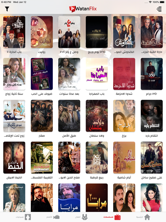 Screenshot #4 pour WatanFlix