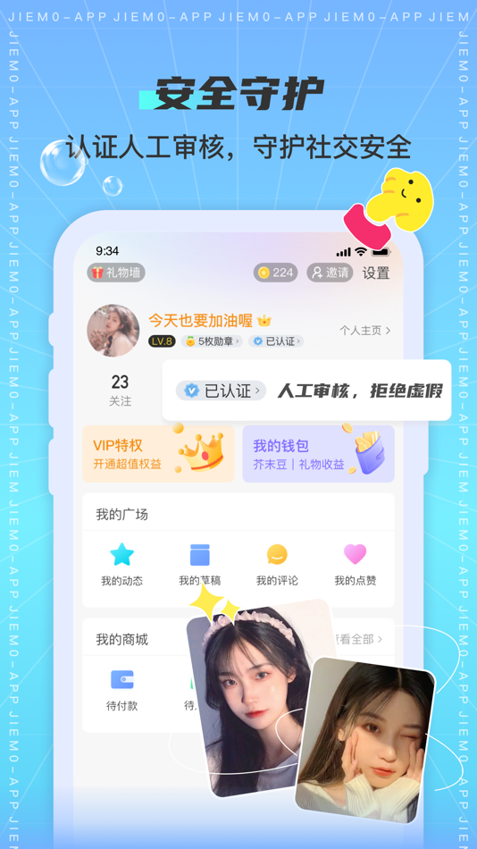 #5. 芥末PUNK-亚文化同好的私密小圈 (iOS) 由: Joint Genius Co.,Ltd.