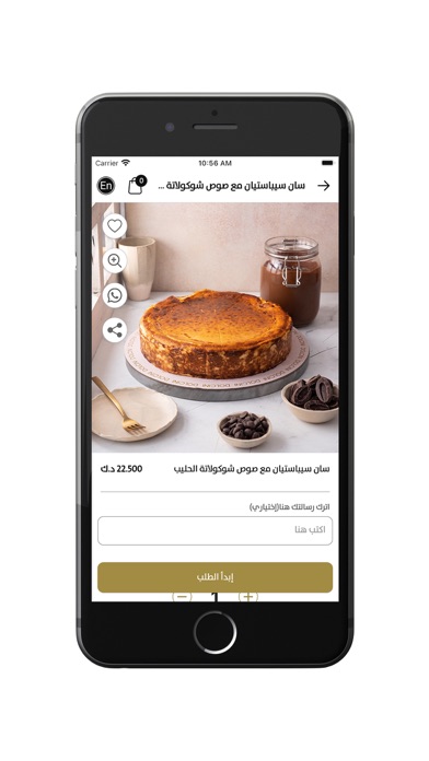 Dolcini Cafe Screenshot