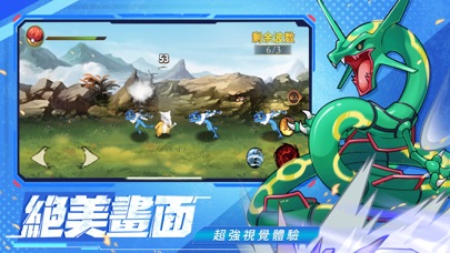 萌寵激戰：破曉 Screenshot