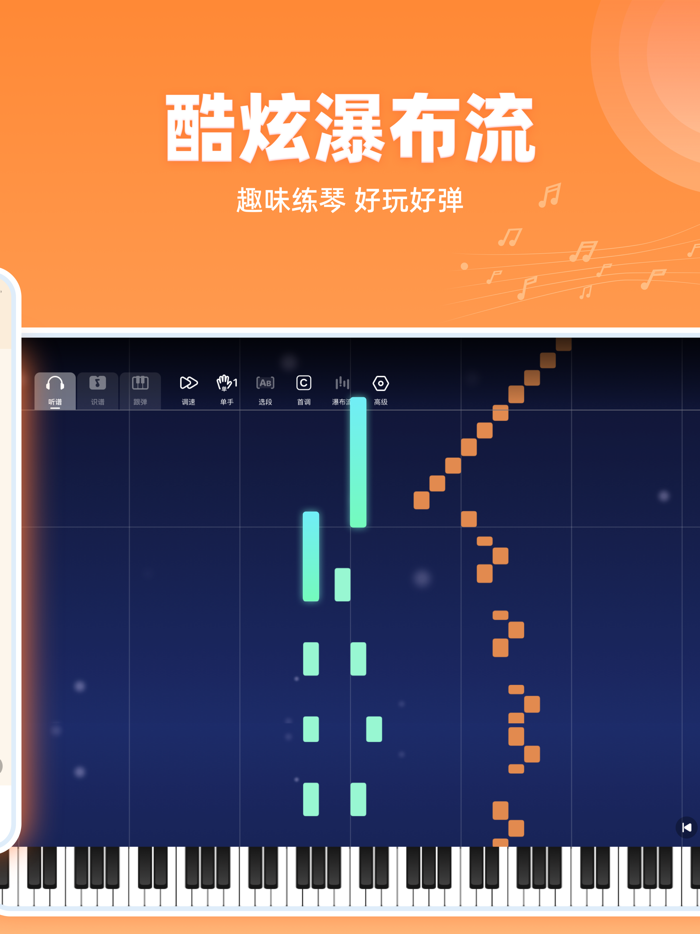 虫虫钢琴简谱-完美钢琴谱大全