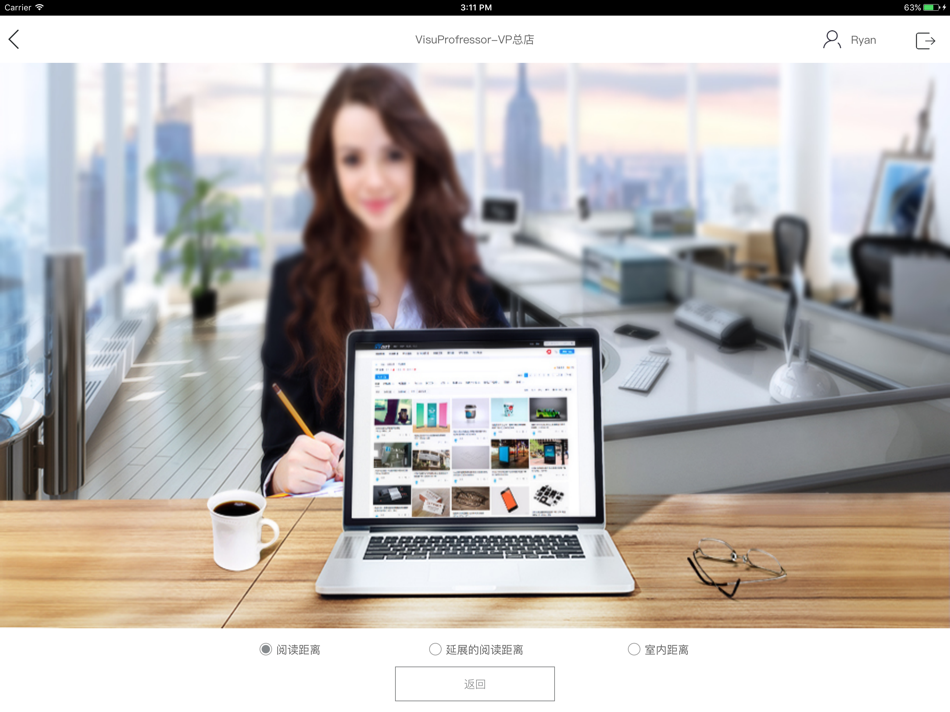 #4. 智慧视光 (iOS) 来自: 广州中视觉健康管理有限公司