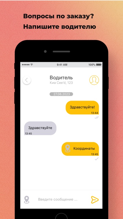 Такси Империя Уральск screenshot-5