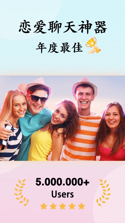 哄哄大挑战 - 恋爱聊天模拟器&情侣话术宝典&虚拟男女友神器