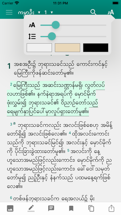 Myanmar BIBLES Screenshot