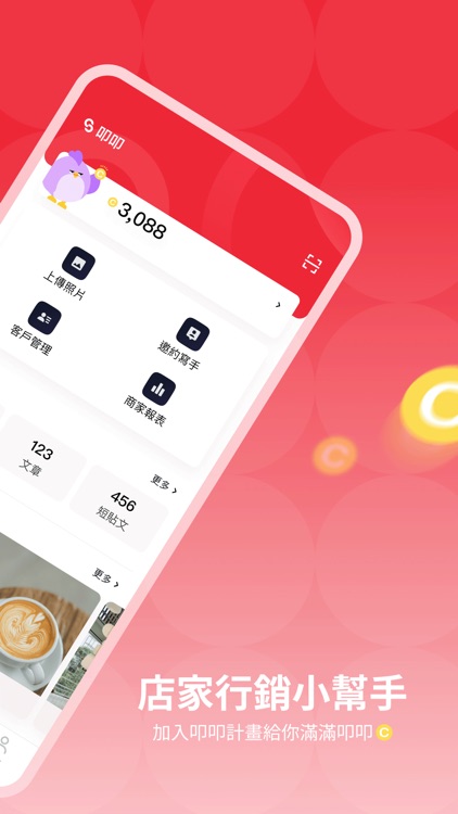 叩叩-生意上門!痞客邦商家一站式行銷服務