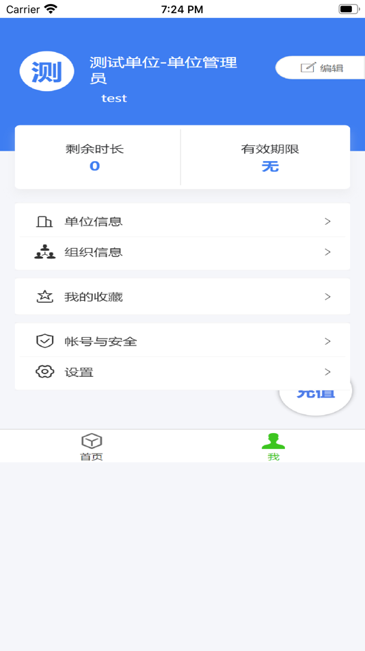 #3. 合联智通 (iOS) 由: Chengdu Woodao Technology Co., Ltd.
