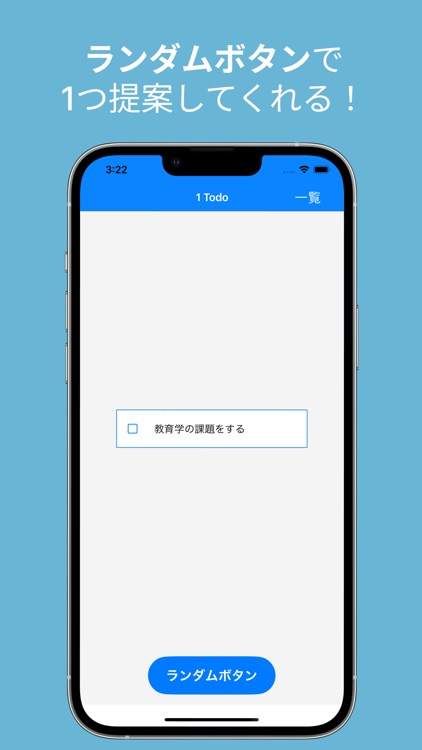 1 Todo 〜１つだけのTodoアプリ。〜