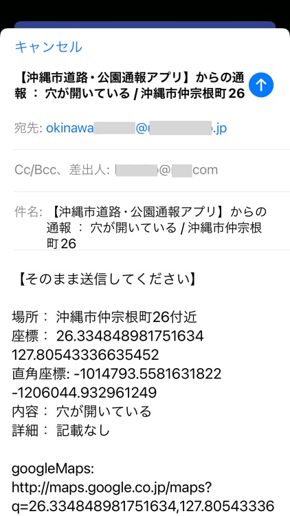 沖縄市道路･公園通報アプリ screenshot-9