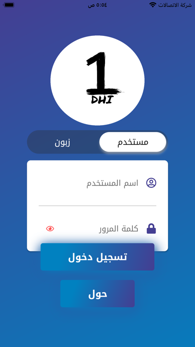 واحد ذي قار Screenshot