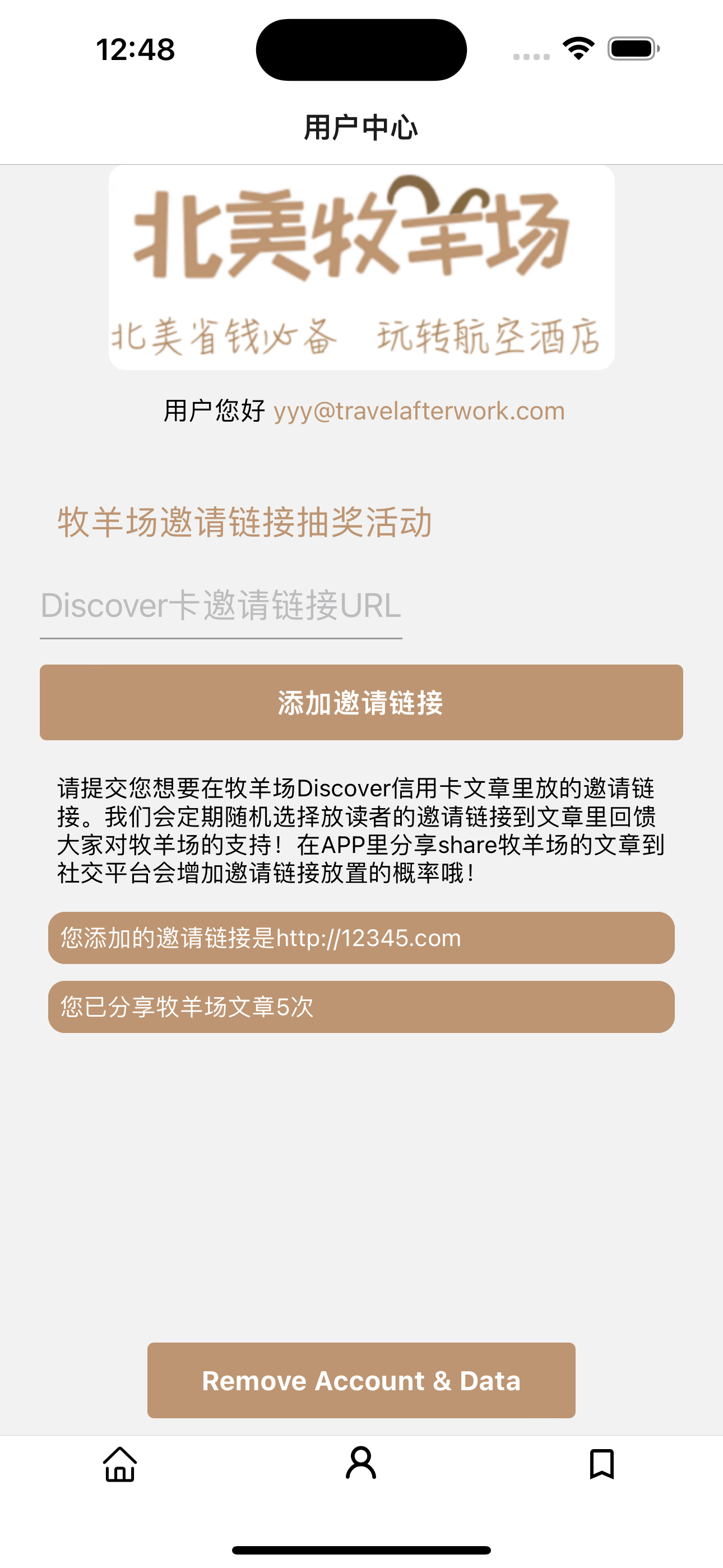 北美牧羊场