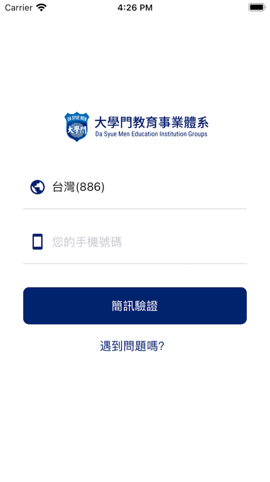 #1. 大學門教育 (iOS) 由: 莘莘教育