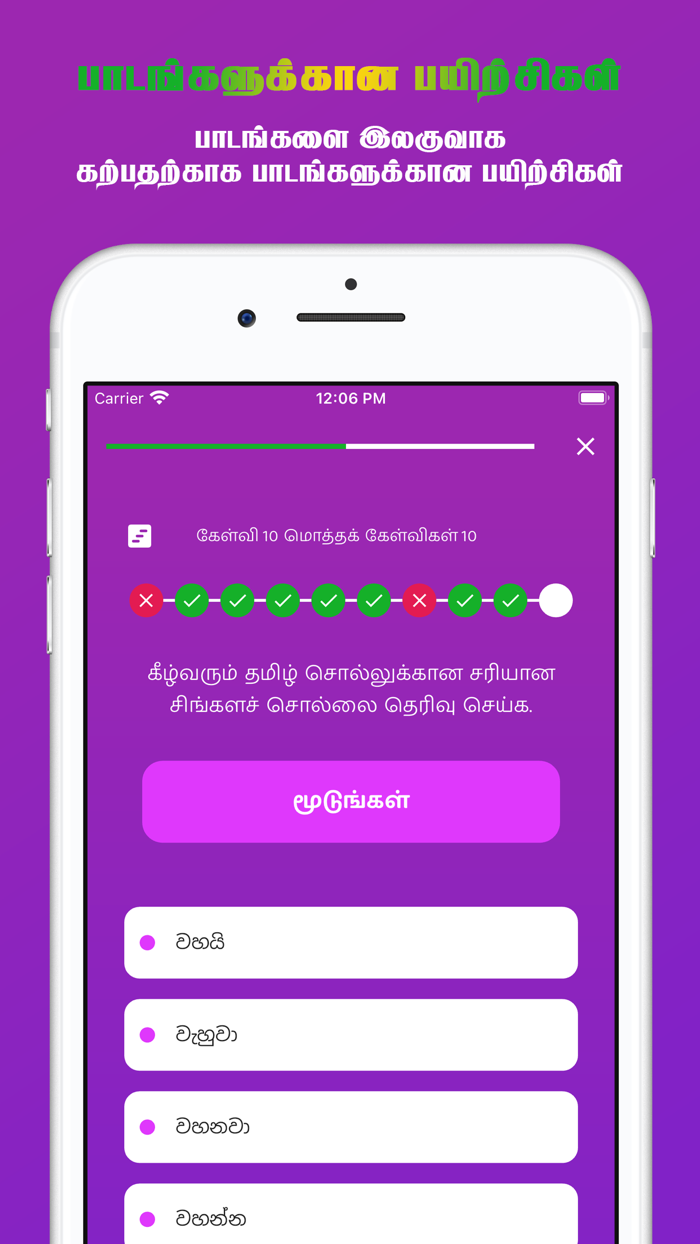 Learn Sinhala through Tamil