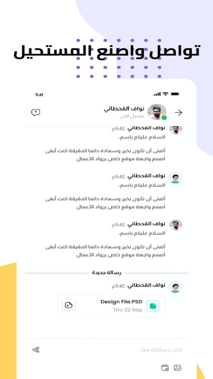 Habel | حبل screenshot-4