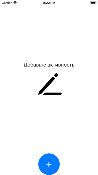Goal Glider: Трекер привычек Screenshot