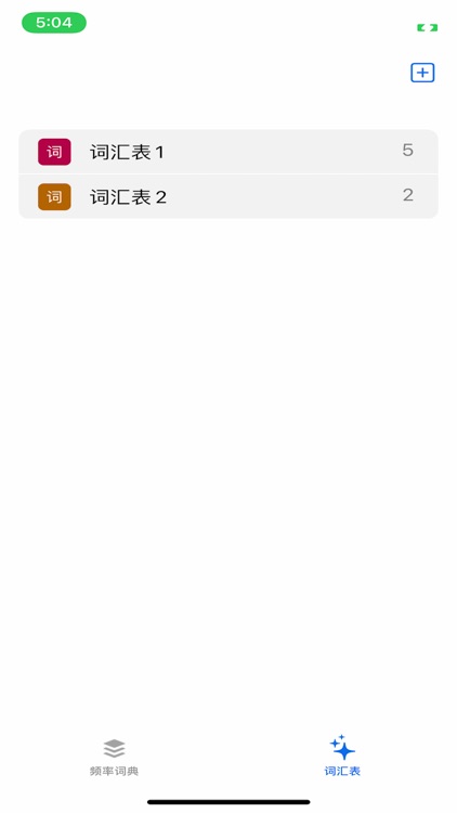 频率词典 screenshot-5