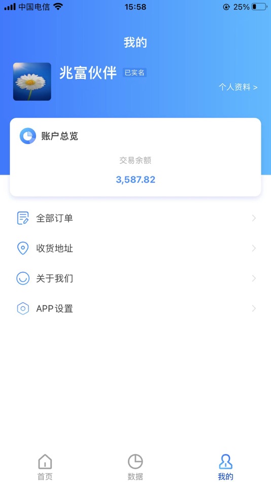 #2. 兆富伙伴 (iOS) 由: Shenzhen Zhaofutong Technology Co.,Ltd