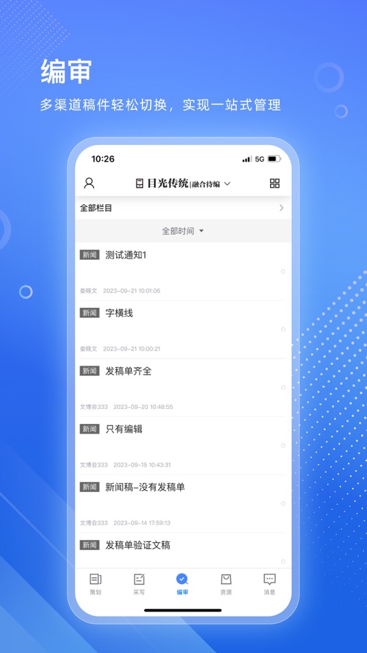 #3. 天目云 (iOS) 由: 传播大脑科技(浙江)股份有限公司