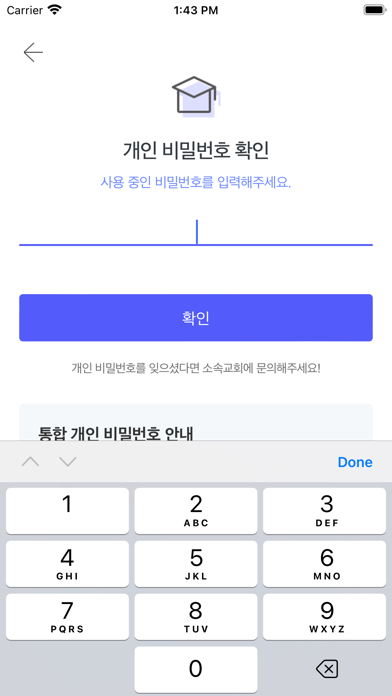 새성도 스쿨 Screenshot
