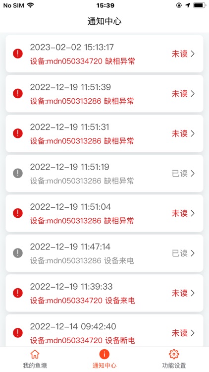 兴农智能 screenshot-4