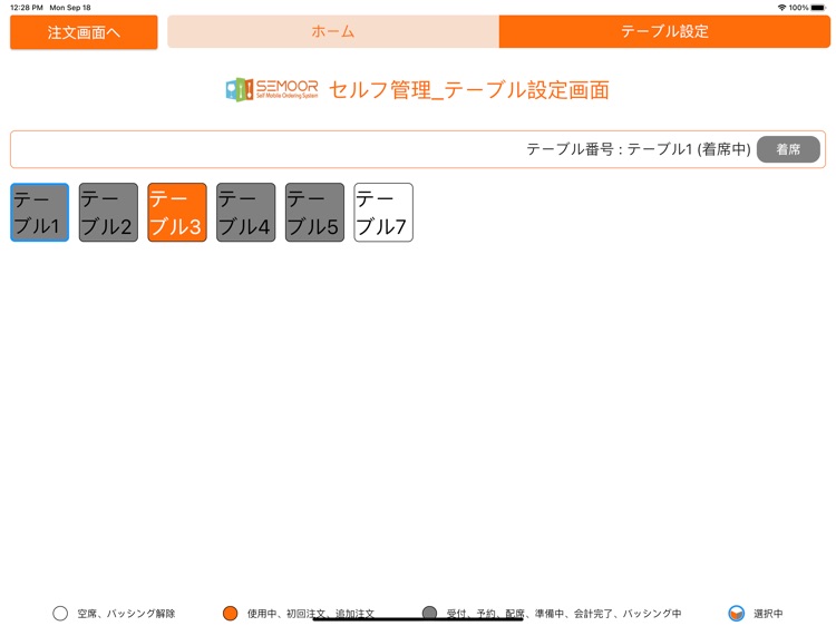 SemoorSelfTora screenshot-8
