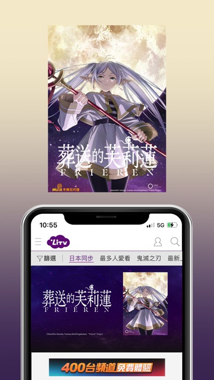 LiTV 線上影視-追劇&第四台 screenshot-8