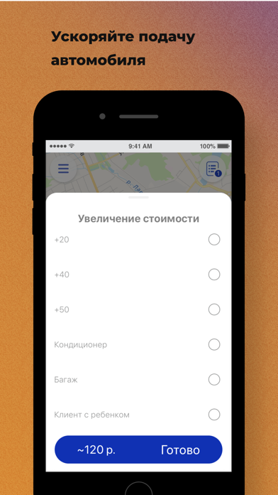 Taxi ПЯТЁРКИ Screenshot