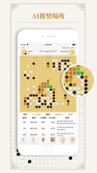 囲碁のai-katagoのおすすめ画像3