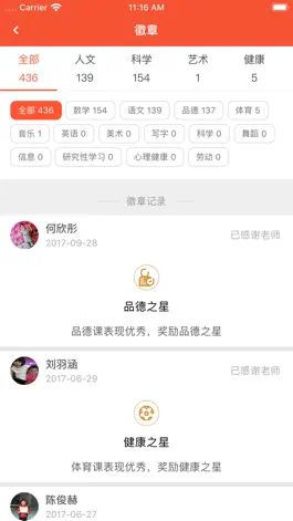 Game screenshot 逗号教育教师端 apk