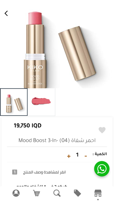 مرمرة Screenshot