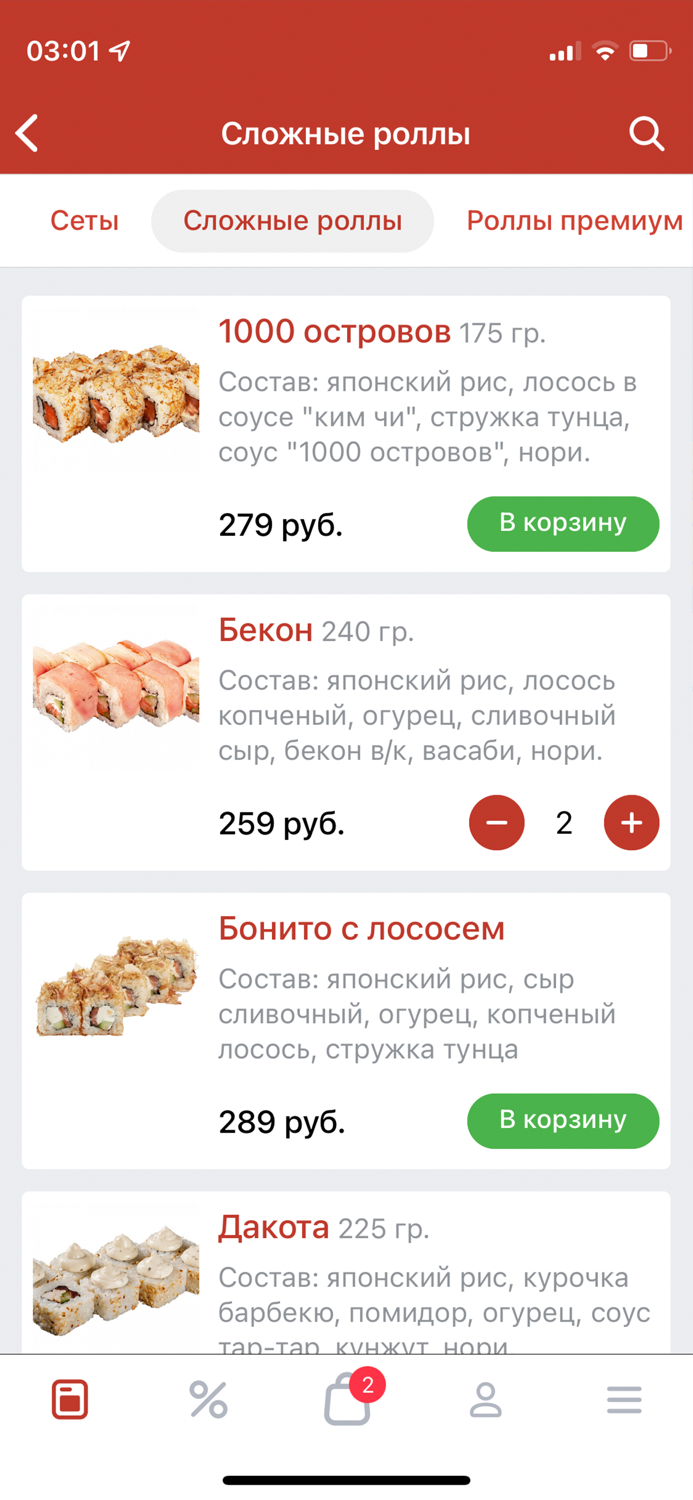 Мне бы Суши – Чайковский