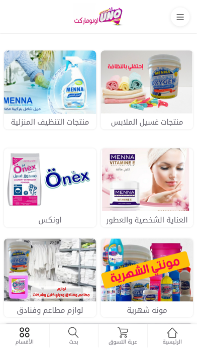 اونوماركت Screenshot