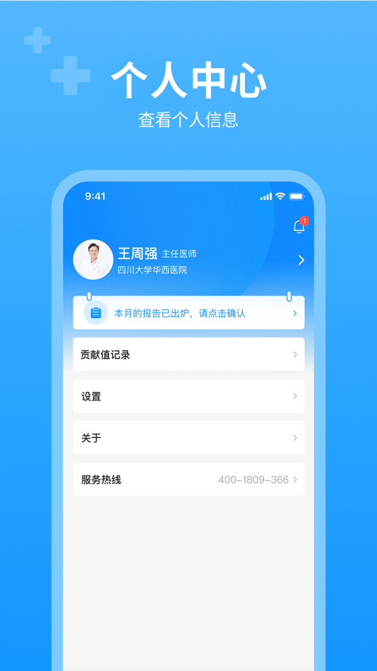 #3. i甲专线Dr (iOS) 由: Aijia Zhuanxian Health Management Co.Ltd