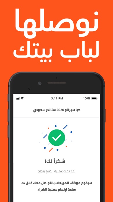 Screenshot #2 pour سيارة - اشترها من جوالك