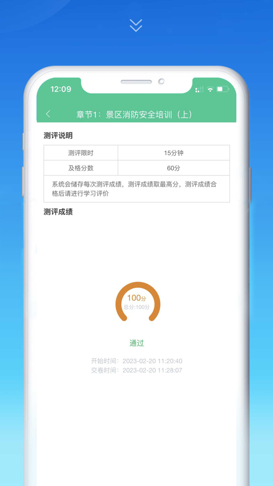 #2. 深游安 (iOS) 由: 深圳市史夫特安全技术事务有限公司