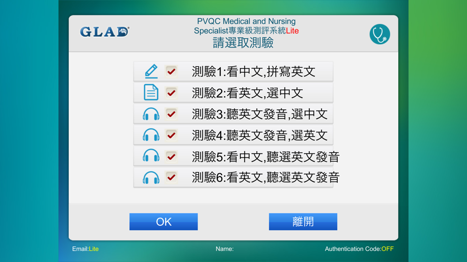 #2. PVQC Medical Nursing Sp Lite (iOS) By: GLAD