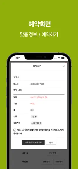 Game screenshot 아도니스 hack