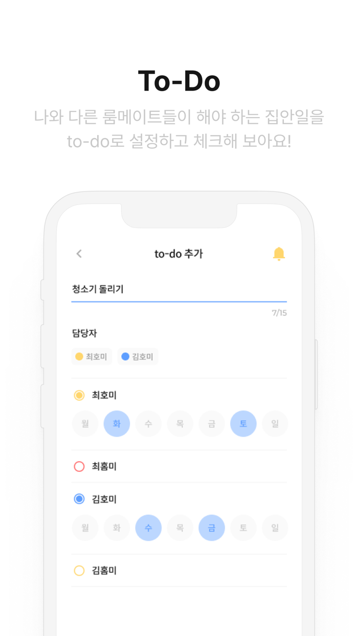 Hous- 하우스  공동생활 도우미