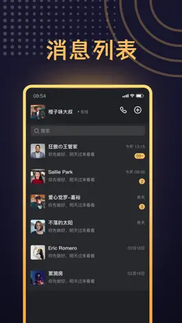 Game screenshot 信易通-聊天交友 mod apk