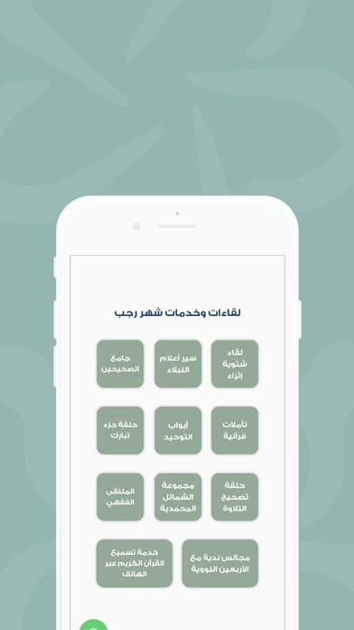 عضوية إثراء المعرفة Screenshot