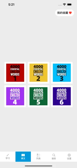 Game screenshot 4000基础必备单词5 mod apk