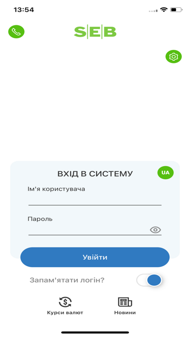 Screenshot #1 pour SEB Bank Ukraine for iPhone