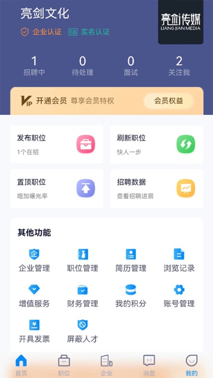 众鑫招聘 screenshot-4