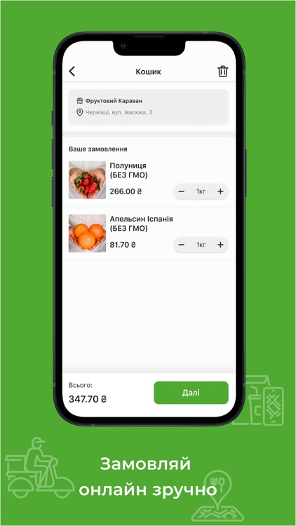 Фруктовий караван screenshot-3
