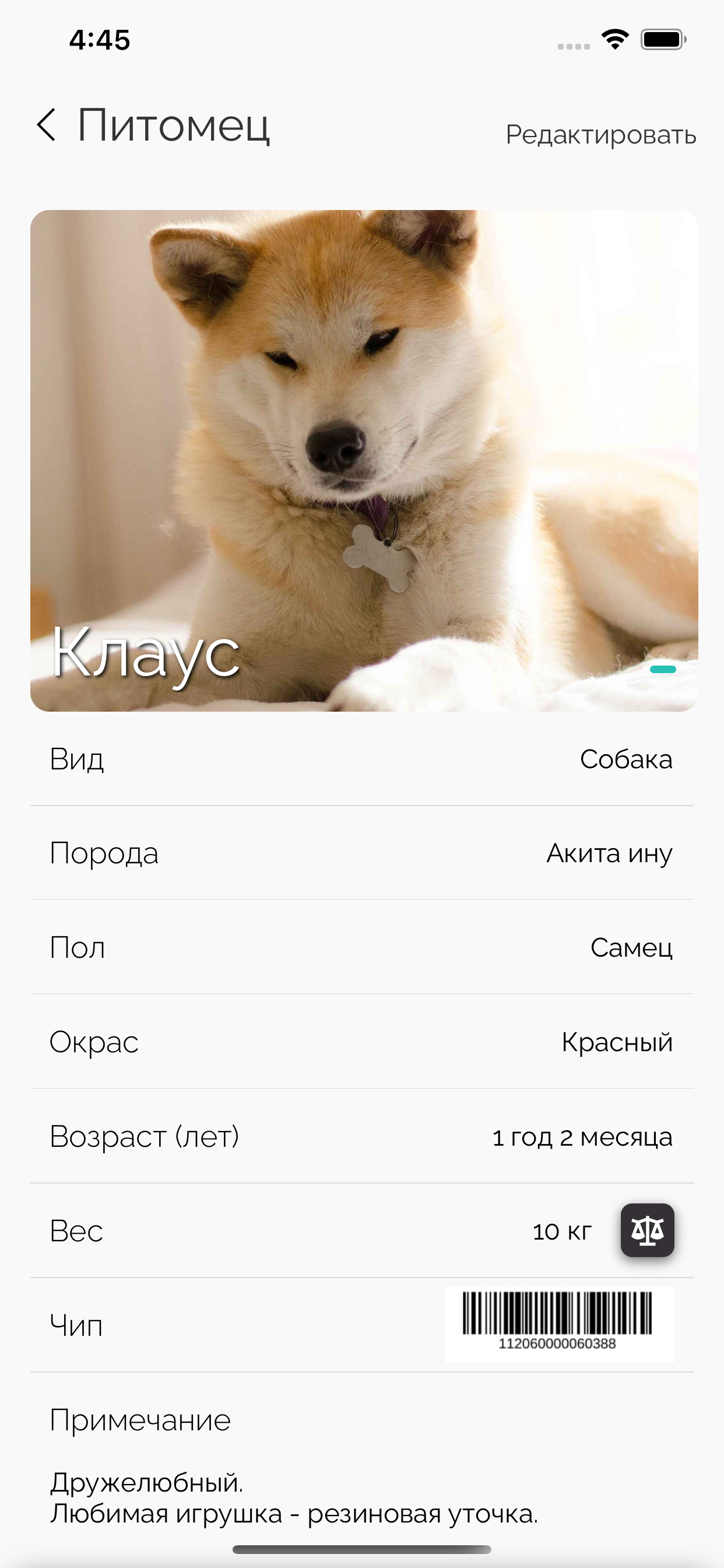PetLab