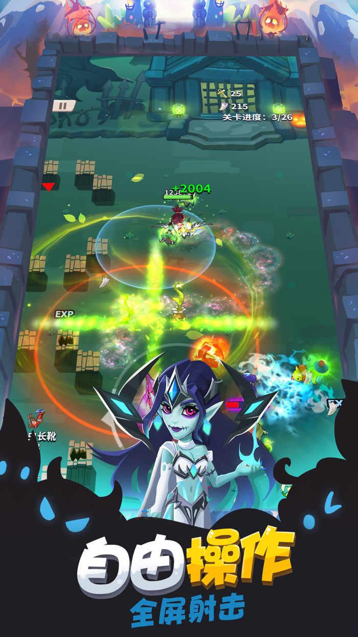 弓箭大师：重启-无敌小拳拳全屏打击