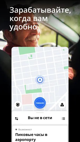 Скриншот Uber Driver - для водителей на iPhone 1