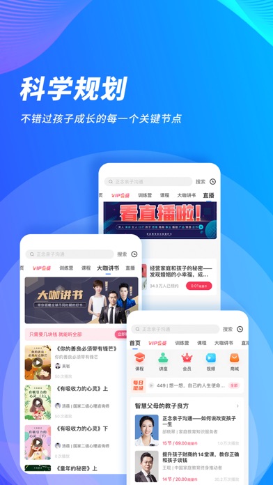 能量时光 Screenshot