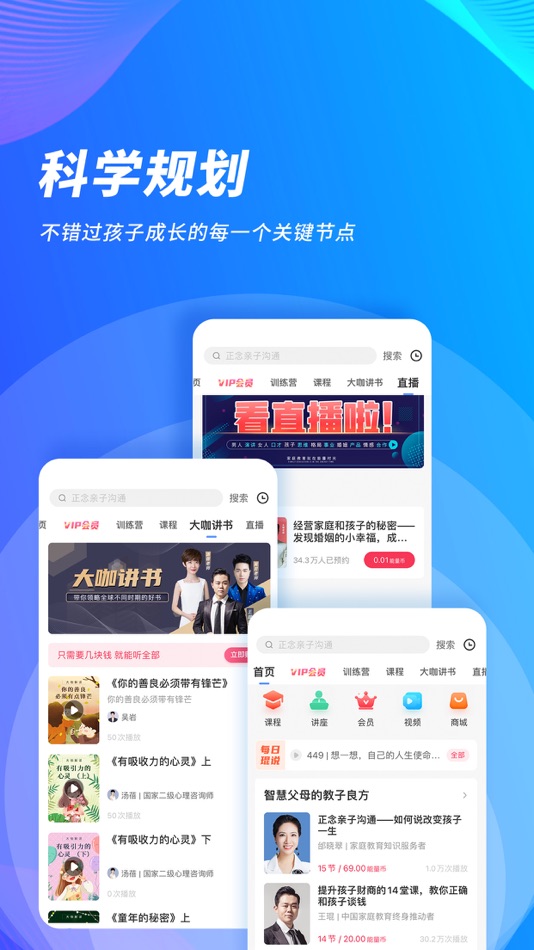 #1. 能量时光 (iOS) 由: 北京能量时光教育科技有限公司