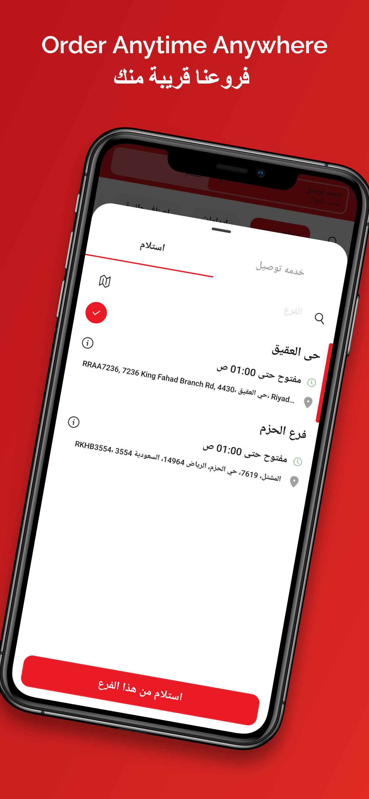 الحمراء البخاري